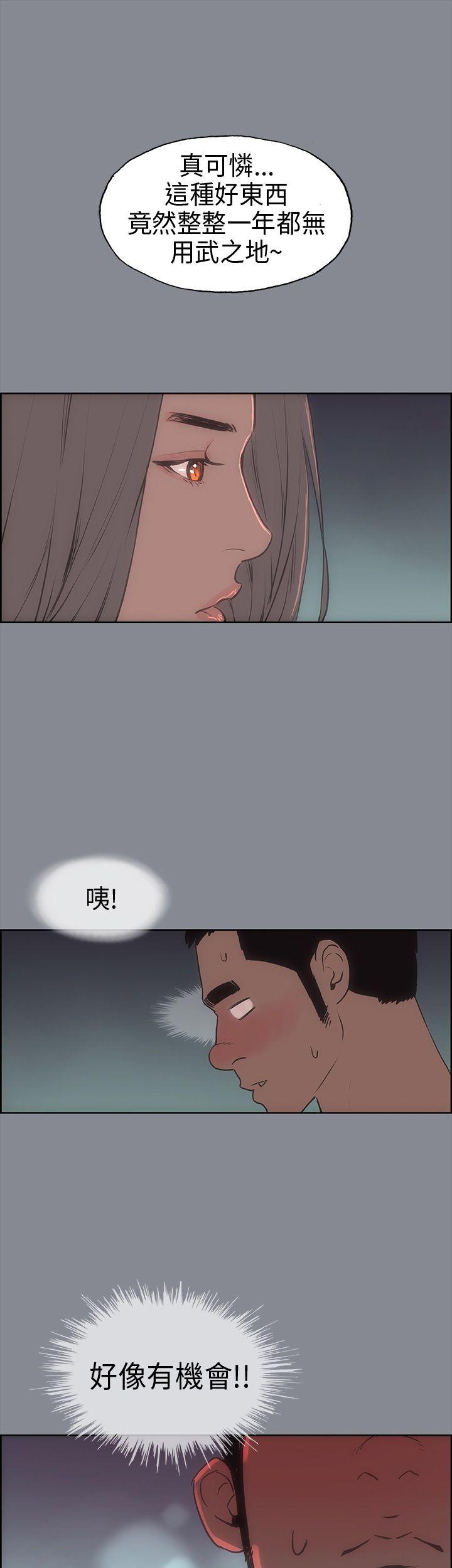 适合噼腿的好日子 第10話 第33页