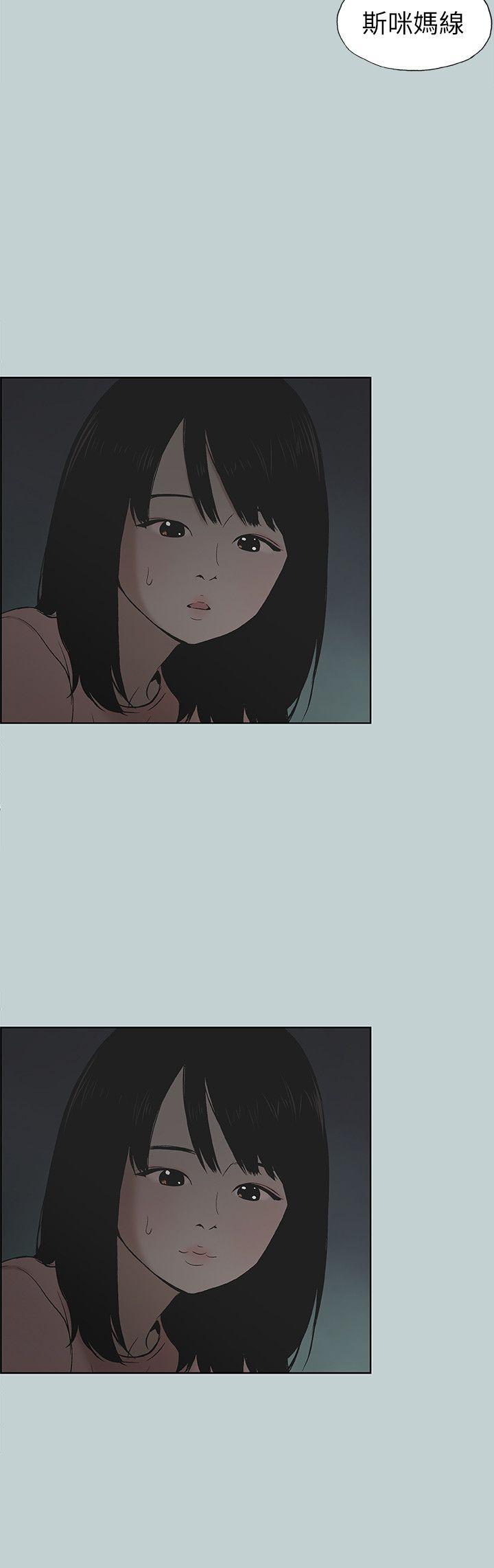 适合噼腿的好日子 第110話-好奇心旺盛的小南 第4页