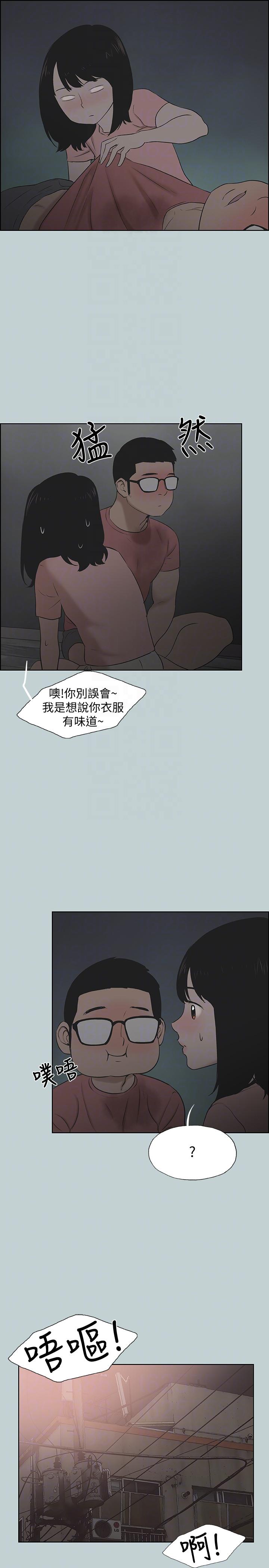 适合噼腿的好日子 第110話-好奇心旺盛的小南 第7页