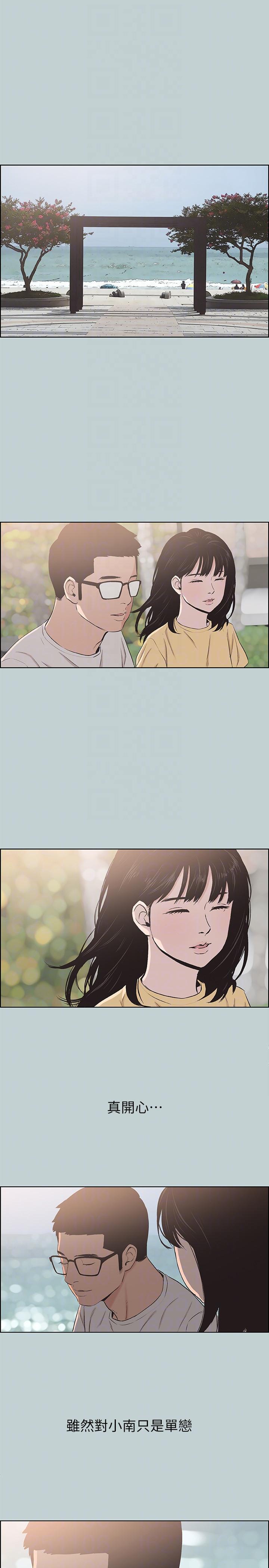 适合噼腿的好日子 第111話-得不到又放不掉的愛 第19页