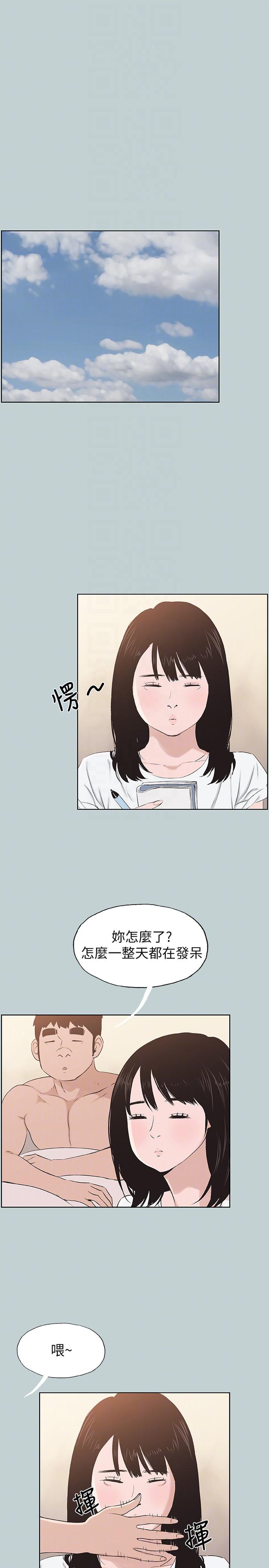 适合噼腿的好日子 第112話-我也搞不懂自己的心 第11页