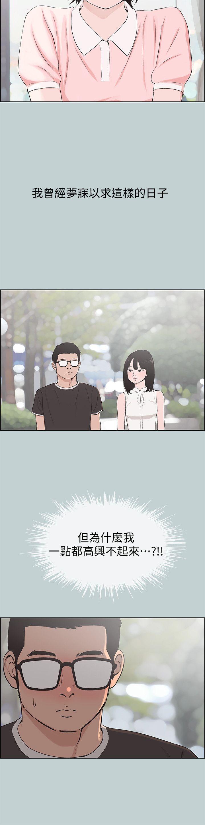 适合噼腿的好日子 第113話-在兩個女人之間 第12页