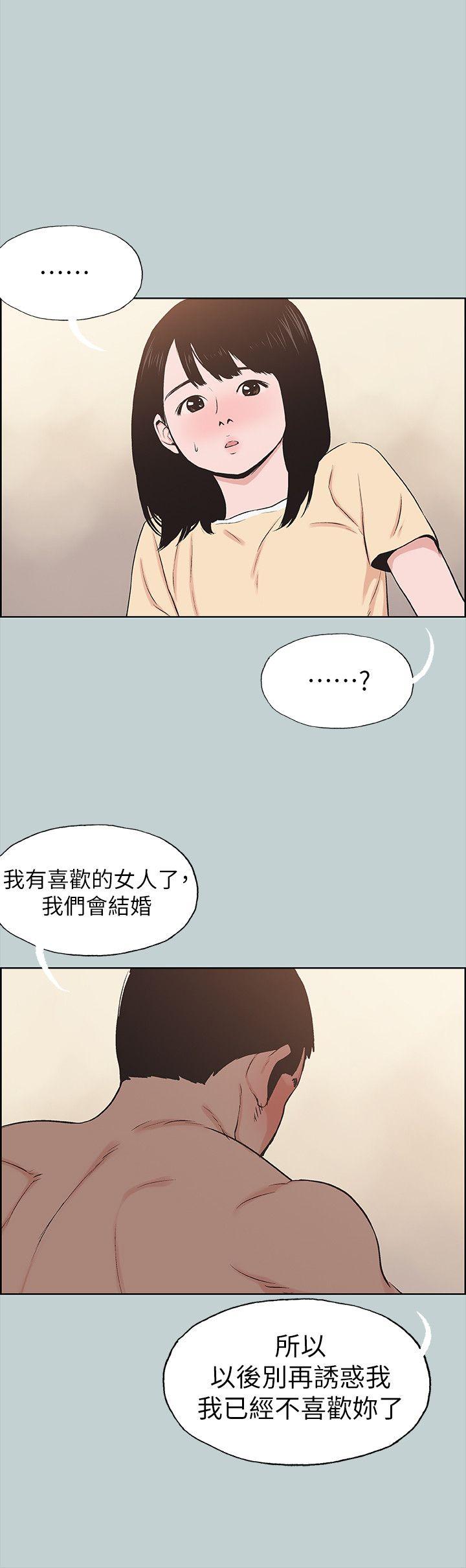适合噼腿的好日子 第115話-一夜跟兩個男人…? 第14页
