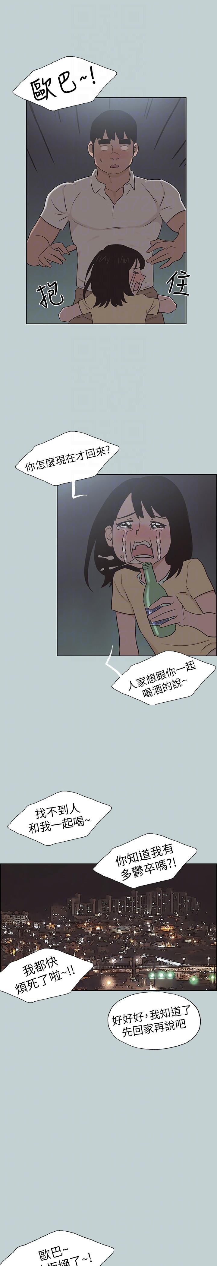 适合噼腿的好日子 第115話-一夜跟兩個男人…? 第19页
