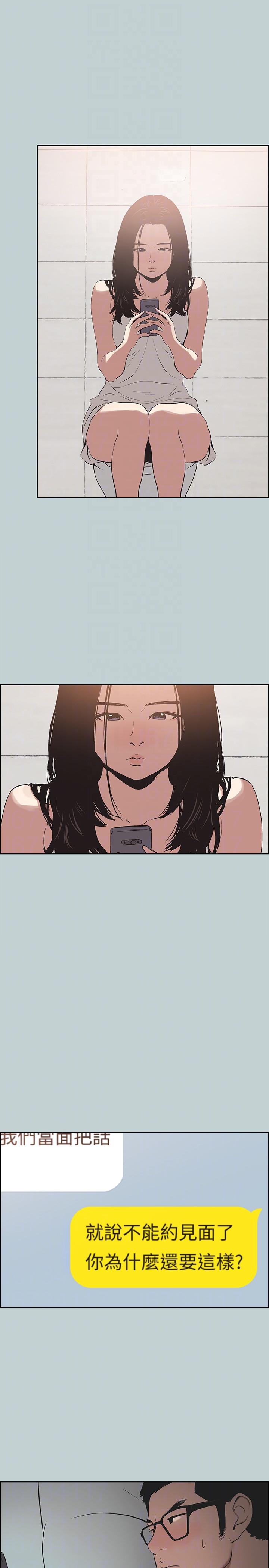 适合噼腿的好日子 第116話-滋潤柔嫩的肌膚 第14页