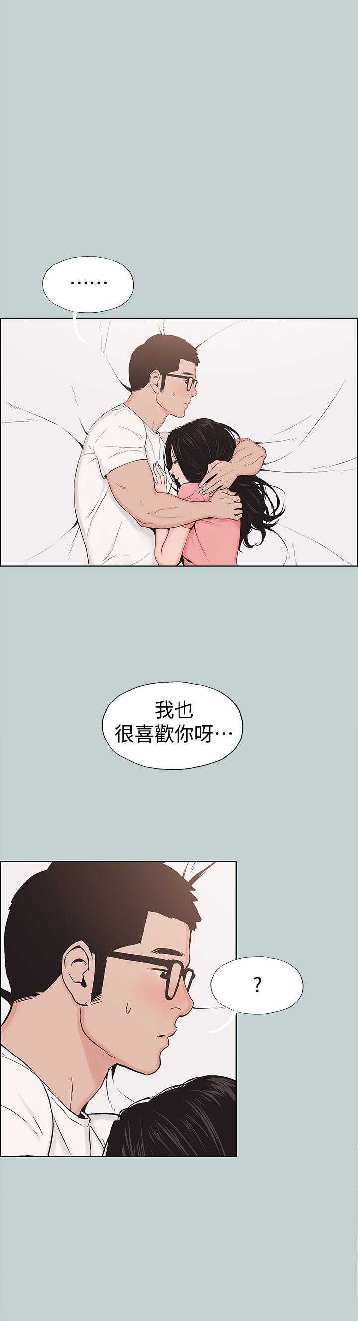 适合噼腿的好日子 第117話-男子漢不退縮! 第12页