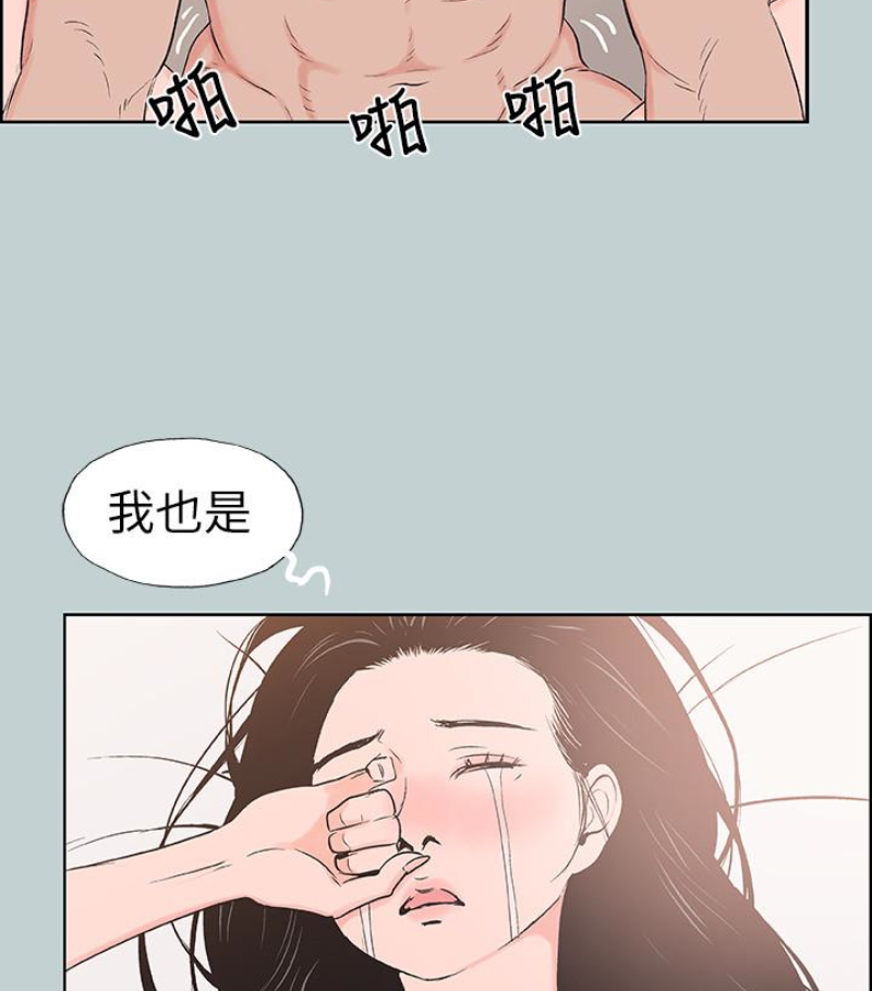 适合噼腿的好日子 第118話-我要讓妳懷孕 第47页