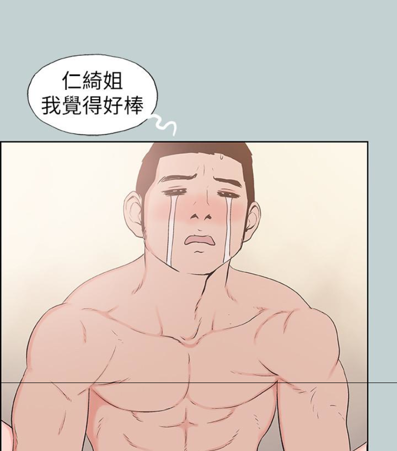 适合噼腿的好日子 第118話-我要讓妳懷孕 第46页