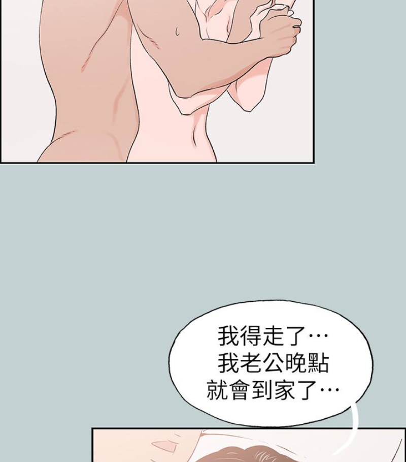 适合噼腿的好日子 第118話-我要讓妳懷孕 第74页