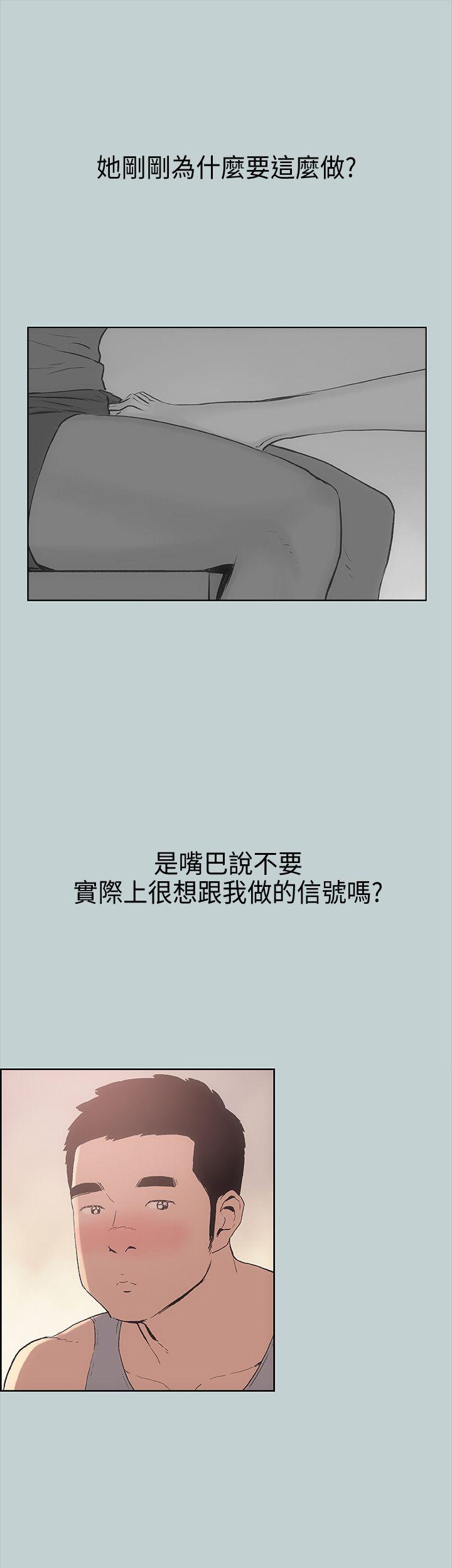适合噼腿的好日子 第11話 第9页