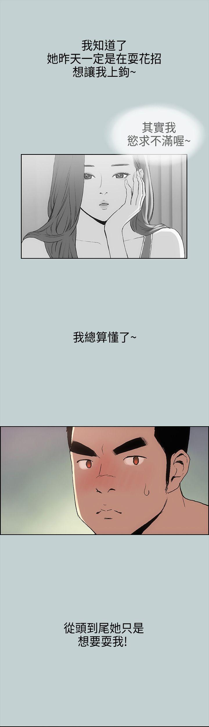 适合噼腿的好日子 第11話 第11页