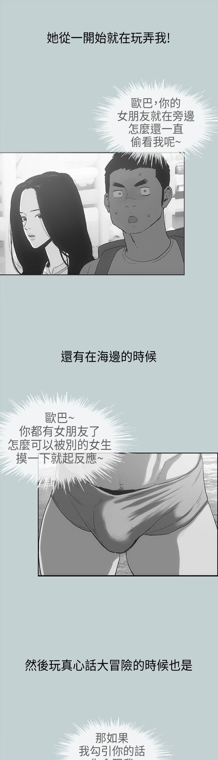 适合噼腿的好日子 第11話 第13页