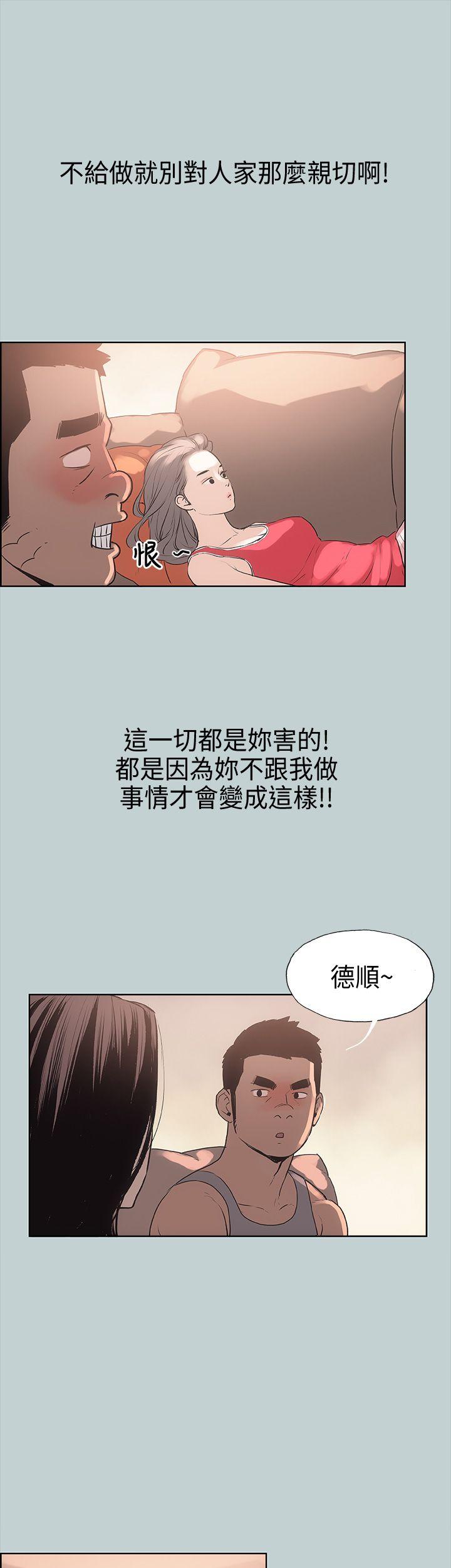 适合噼腿的好日子 第11話 第15页