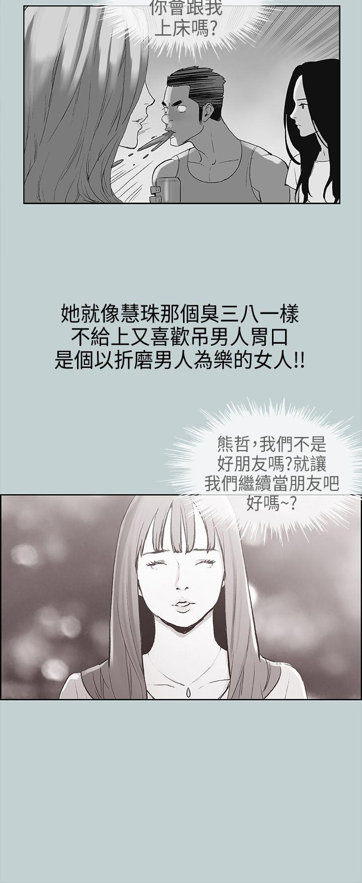 适合噼腿的好日子 第11話 第14页