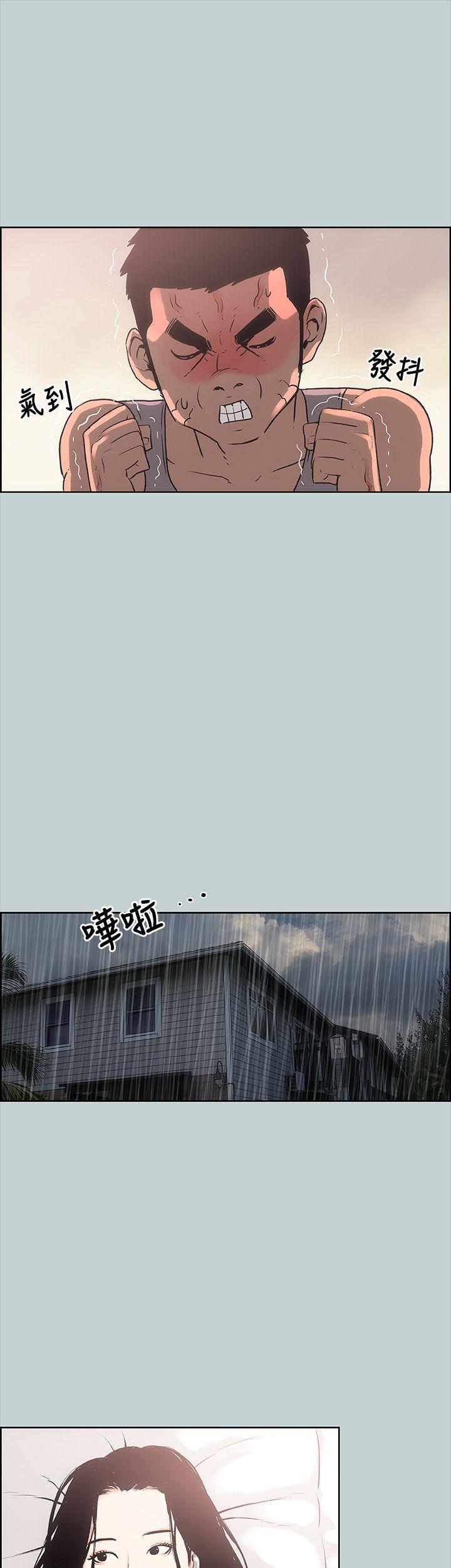 适合噼腿的好日子 第11話 第21页