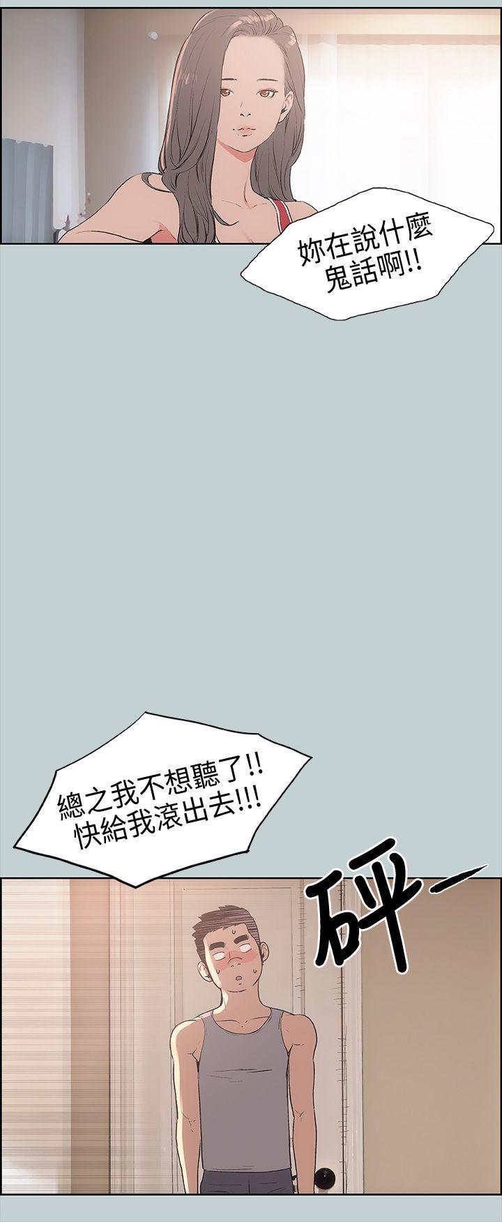 适合噼腿的好日子 第11話 第20页