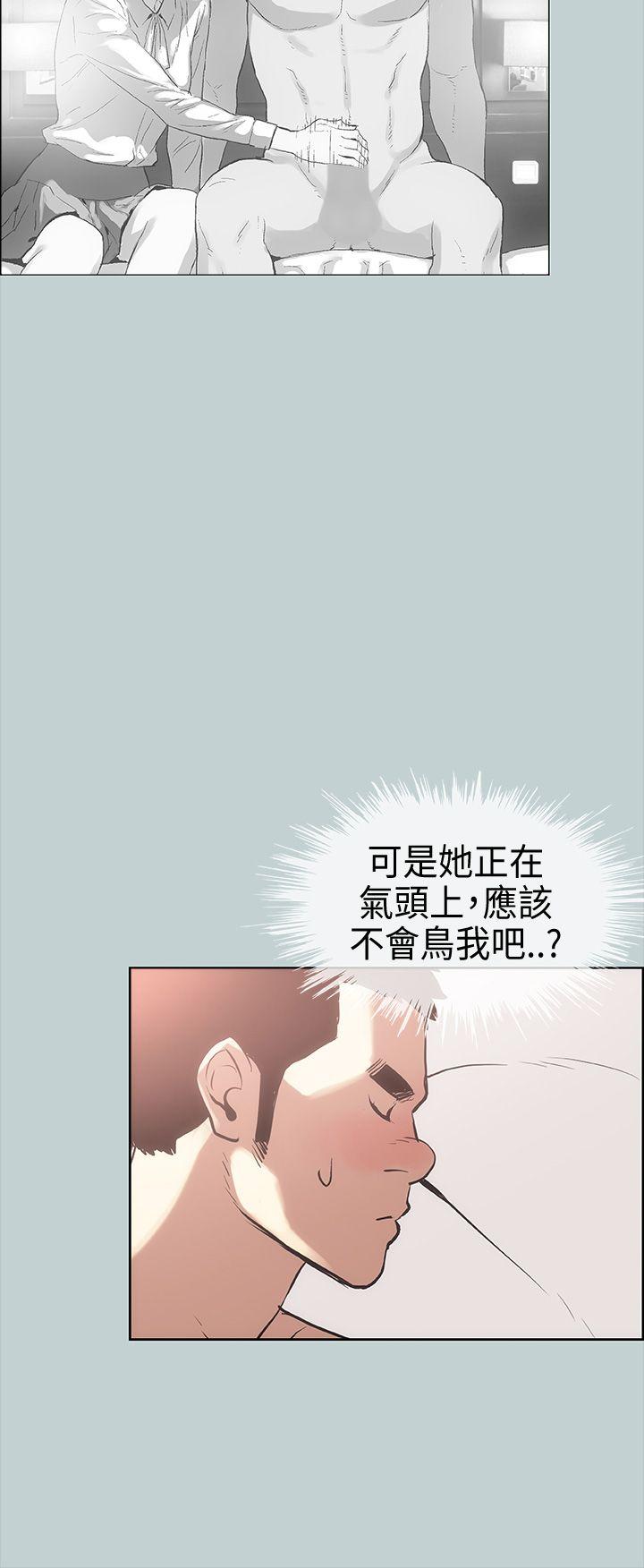 适合噼腿的好日子 第11話 第24页