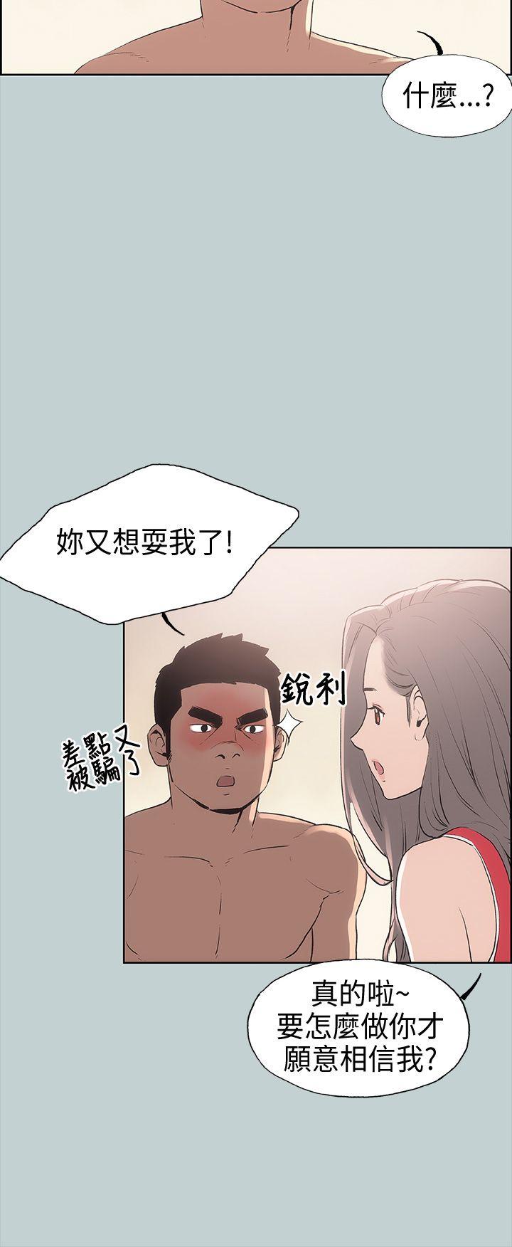 适合噼腿的好日子 第11話 第32页
