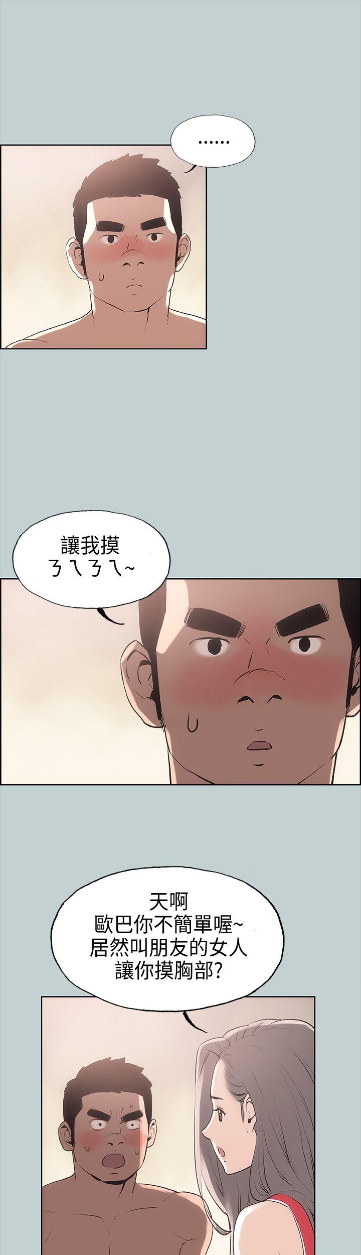 适合噼腿的好日子 第11話 第33页
