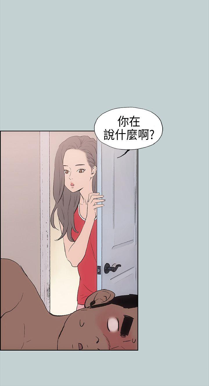 适合噼腿的好日子 第11話 第26页