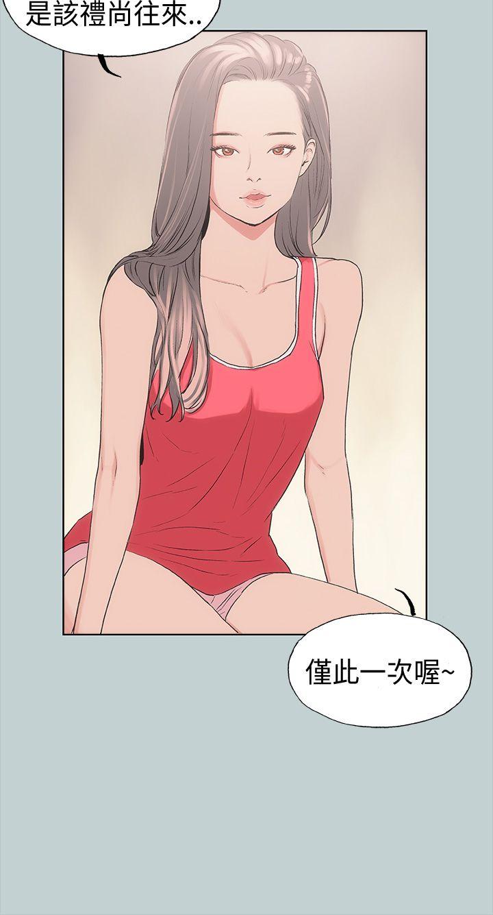 适合噼腿的好日子 第11話 第36页