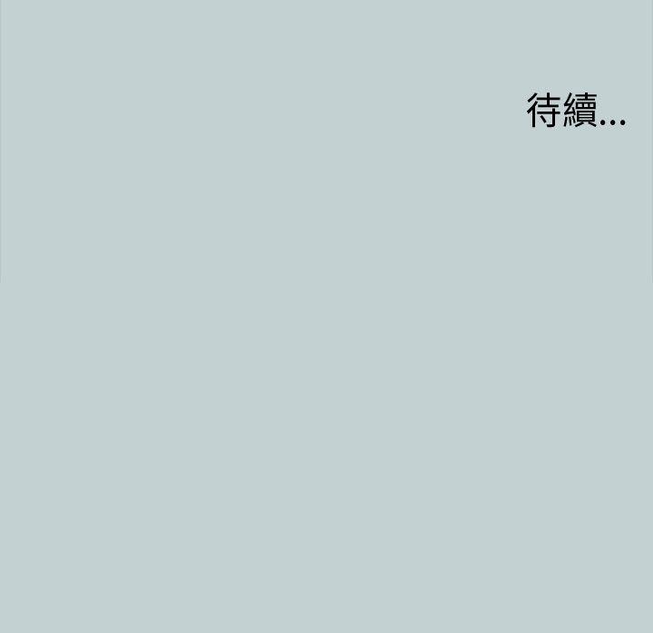 适合噼腿的好日子 第11話 第40页