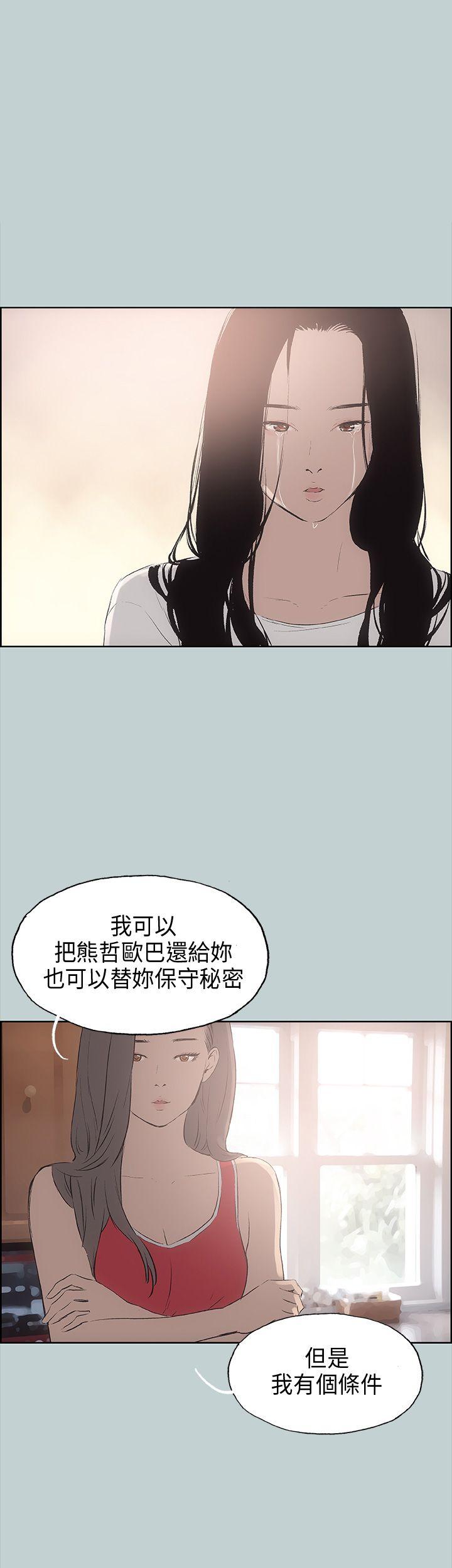 适合噼腿的好日子 第20話 第1页