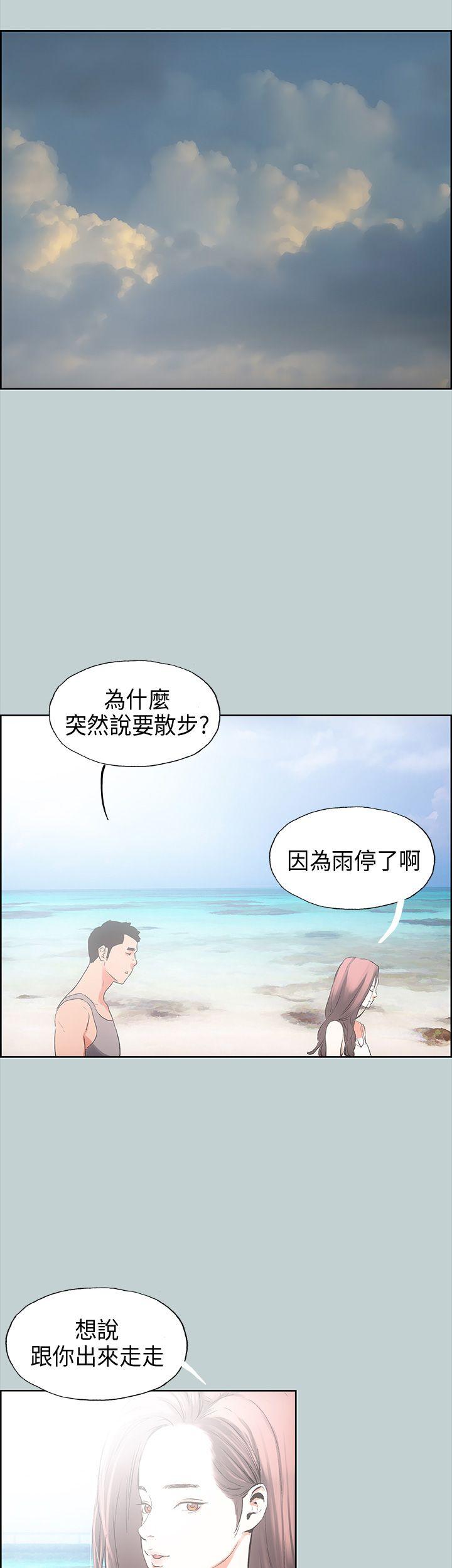 适合噼腿的好日子 第20話 第10页