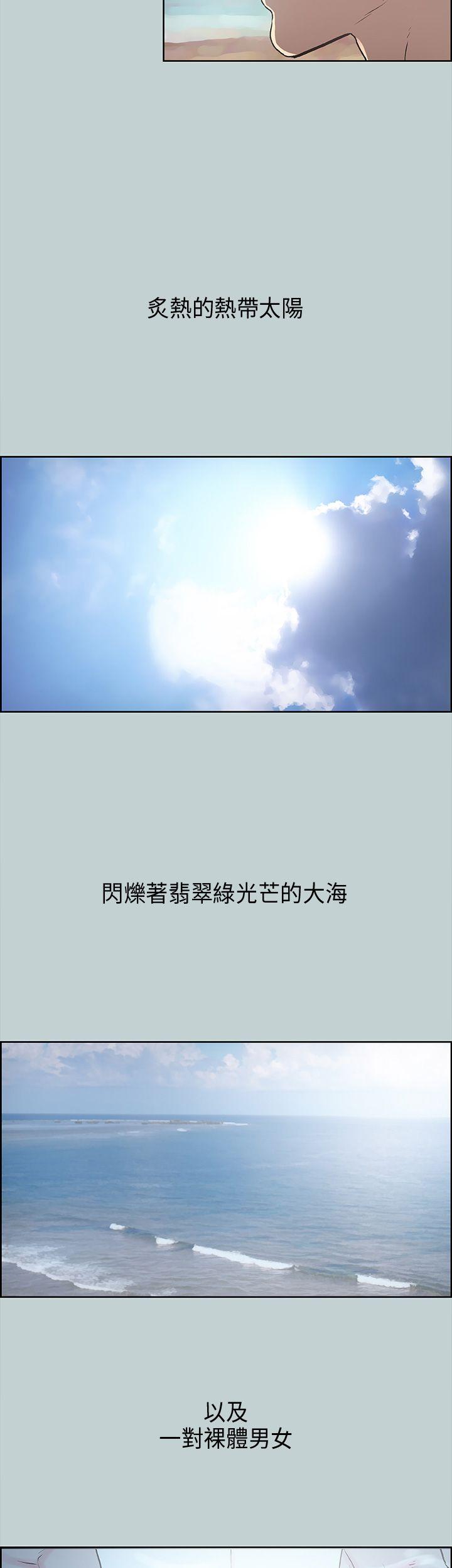 适合噼腿的好日子 第20話 第30页