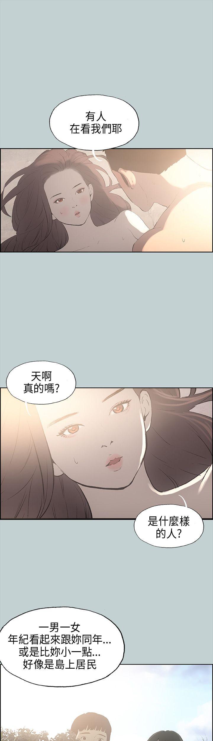 适合噼腿的好日子 第20話 第35页