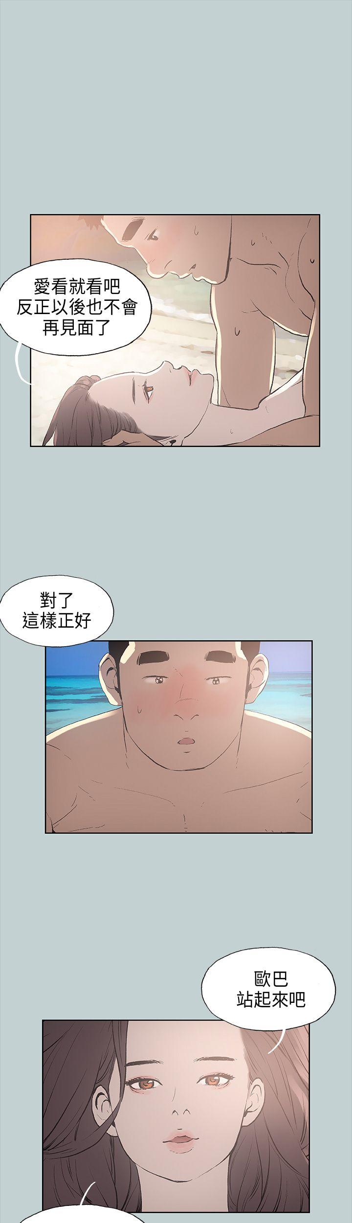 适合噼腿的好日子 第20話 第38页