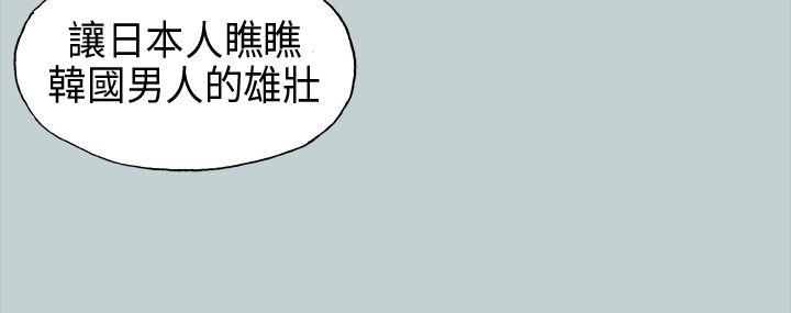 适合噼腿的好日子 第21話 第3页