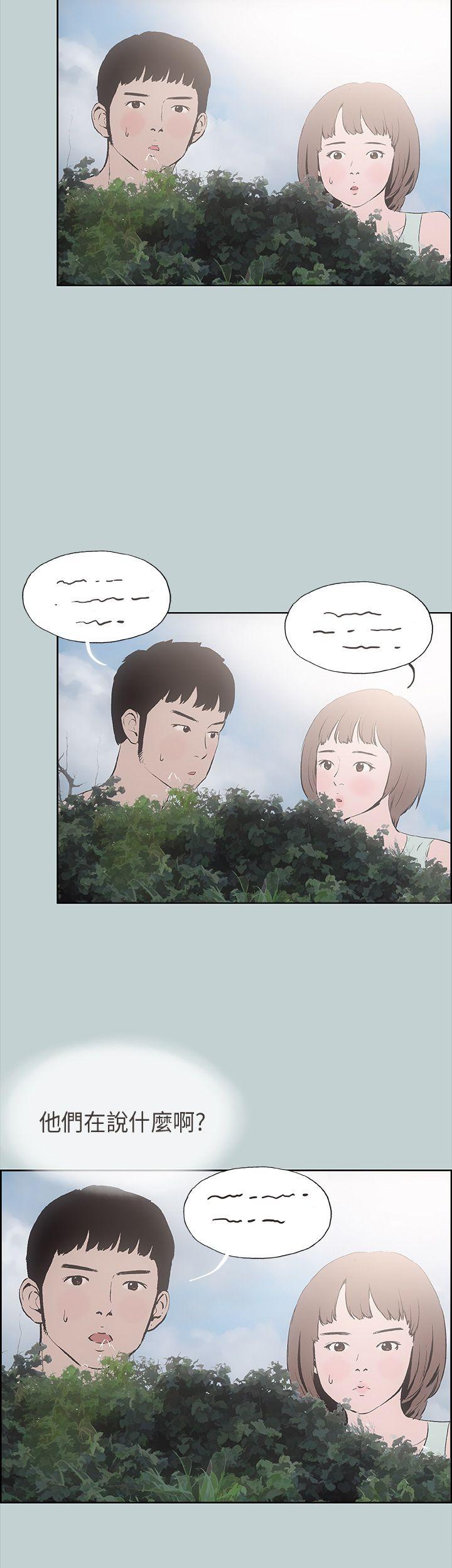 适合噼腿的好日子 第21話 第10页