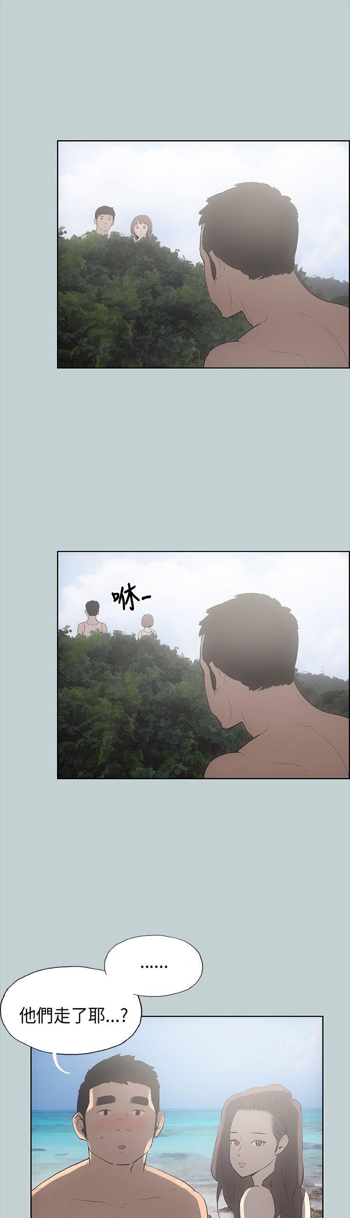 适合噼腿的好日子 第21話 第12页