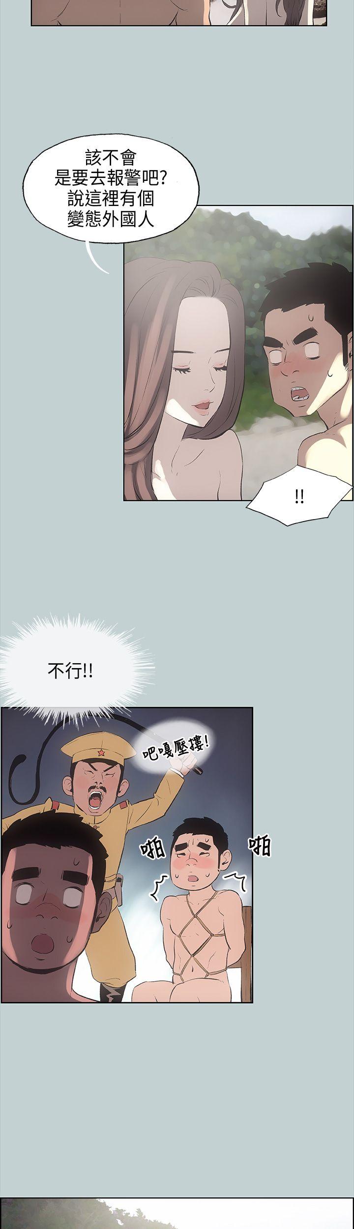 适合噼腿的好日子 第21話 第13页