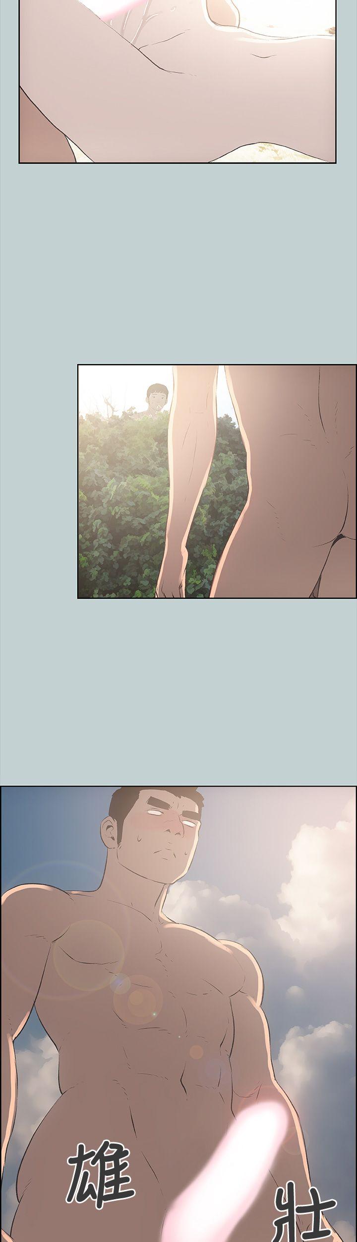 适合噼腿的好日子 第21話 第7页