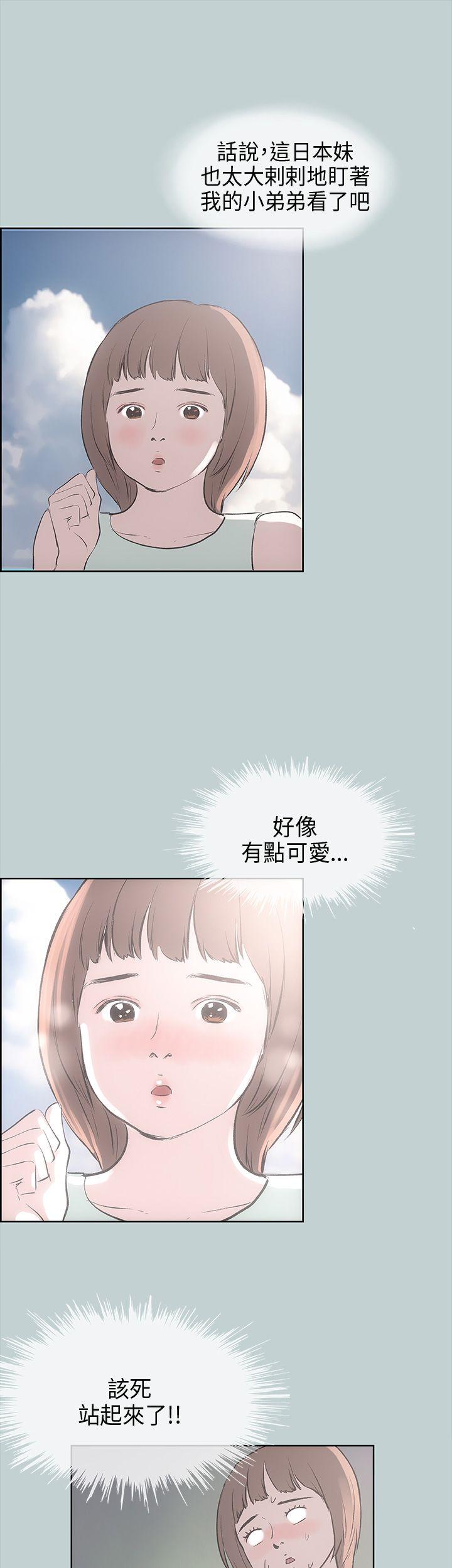 适合噼腿的好日子 第21話 第24页