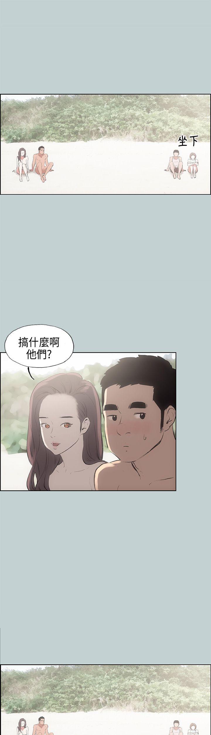 适合噼腿的好日子 第21話 第15页