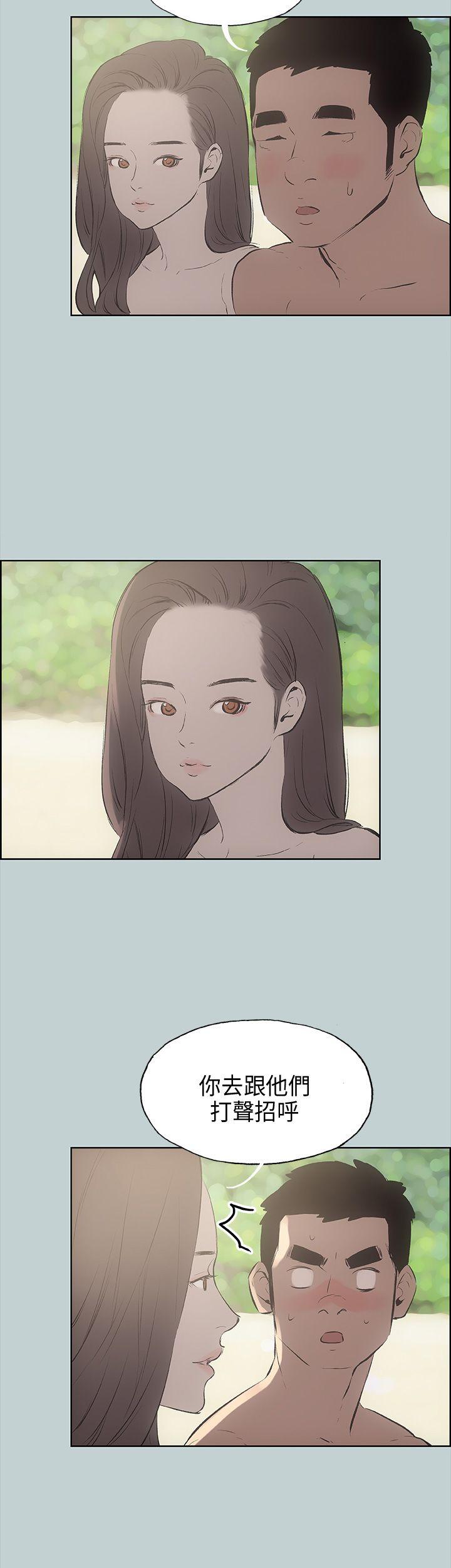 适合噼腿的好日子 第21話 第19页