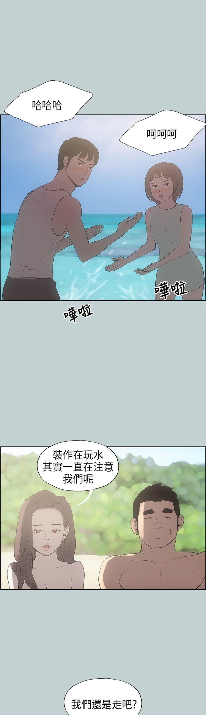 适合噼腿的好日子 第21話 第18页