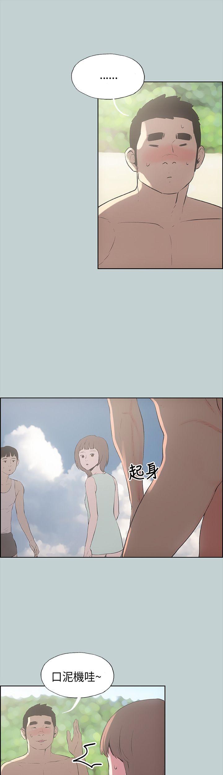 适合噼腿的好日子 第21話 第21页