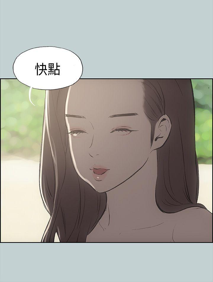 适合噼腿的好日子 第21話 第20页
