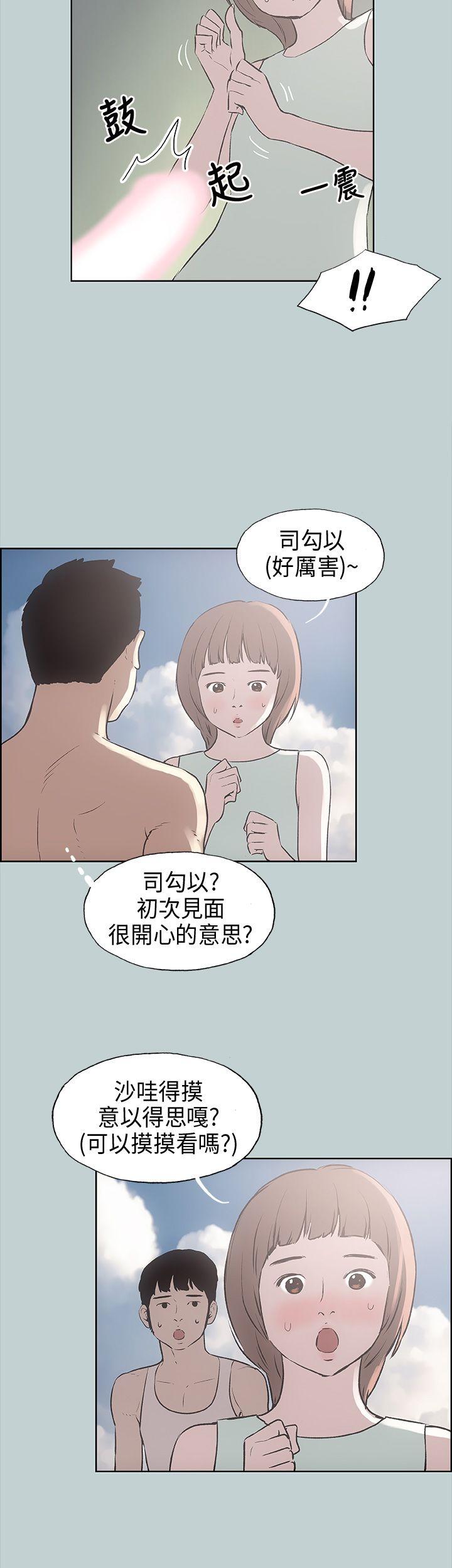 适合噼腿的好日子 第21話 第25页