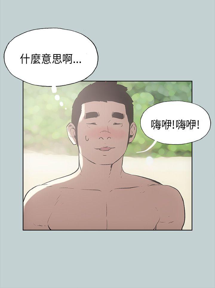 适合噼腿的好日子 第21話 第26页