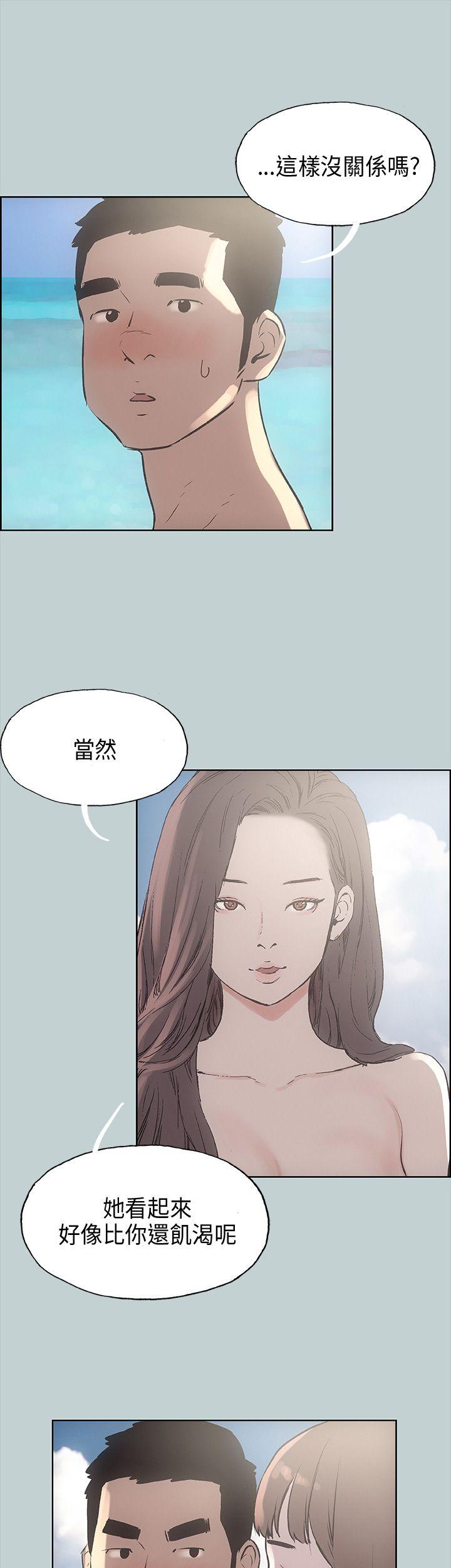 适合噼腿的好日子 第21話 第33页