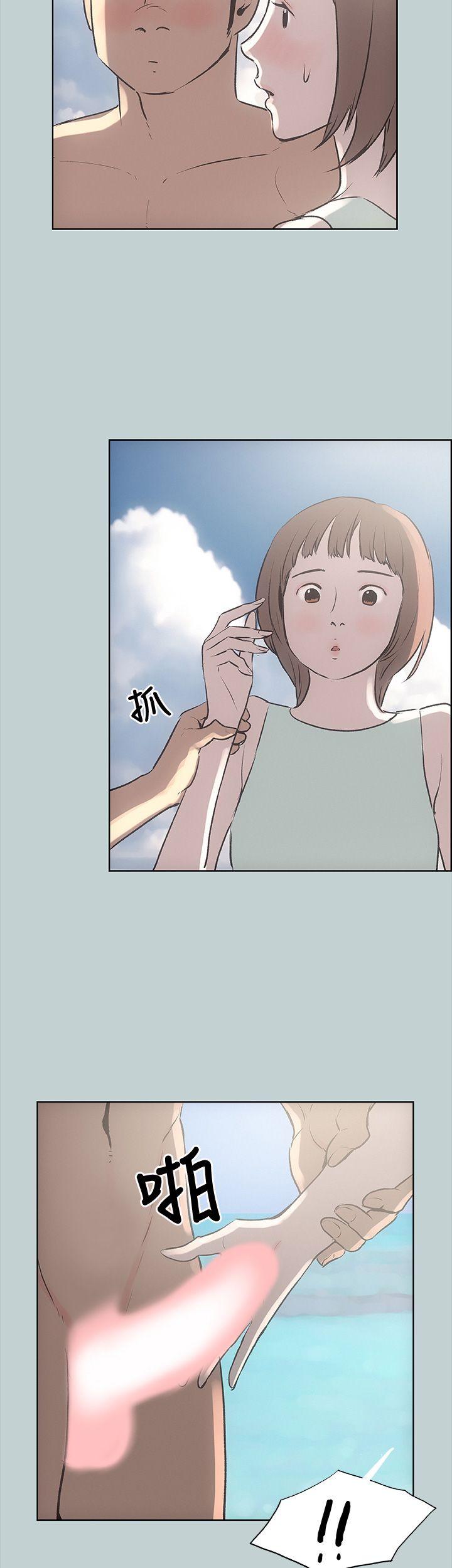 适合噼腿的好日子 第21話 第34页