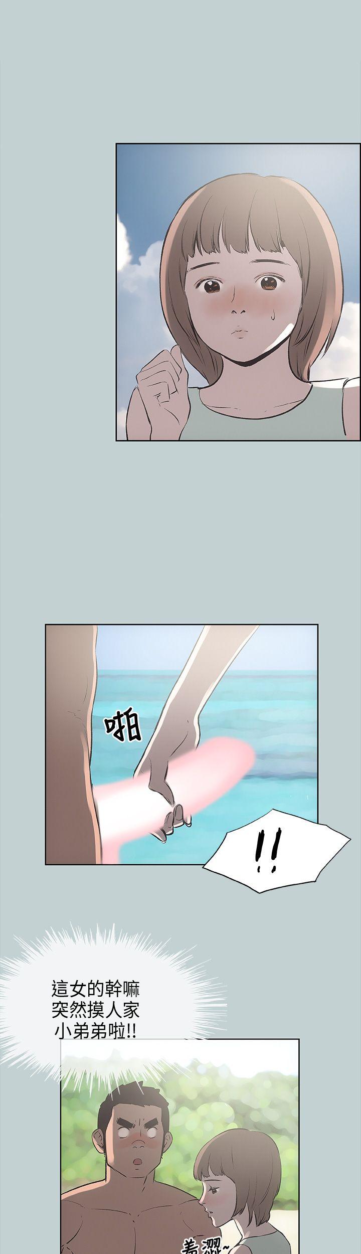 适合噼腿的好日子 第21話 第27页