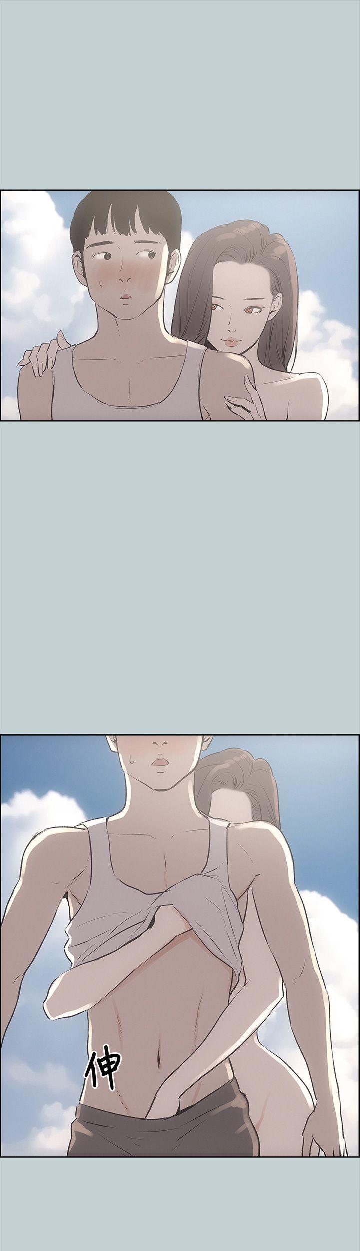 适合噼腿的好日子 第21話 第39页