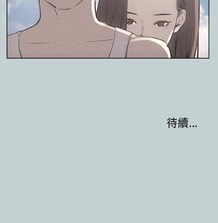 适合噼腿的好日子 第21話 第41页