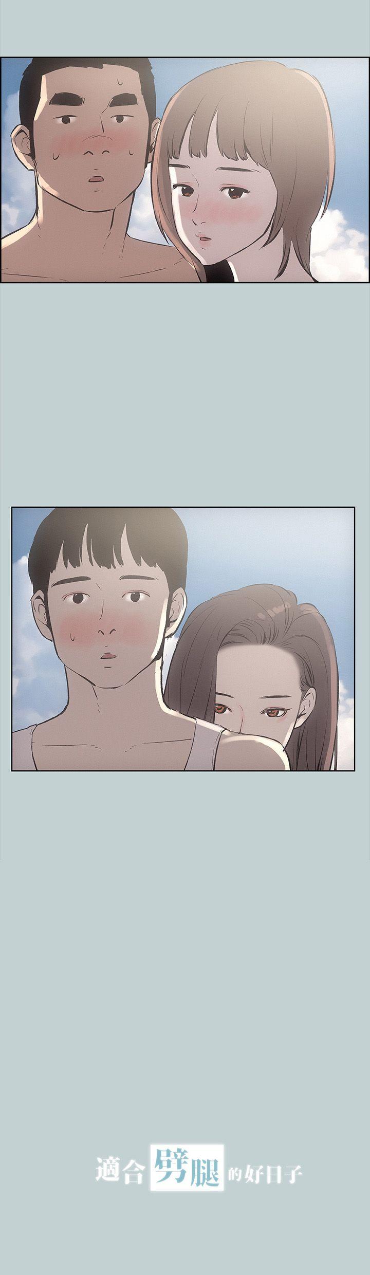 适合噼腿的好日子 第22話 第3页